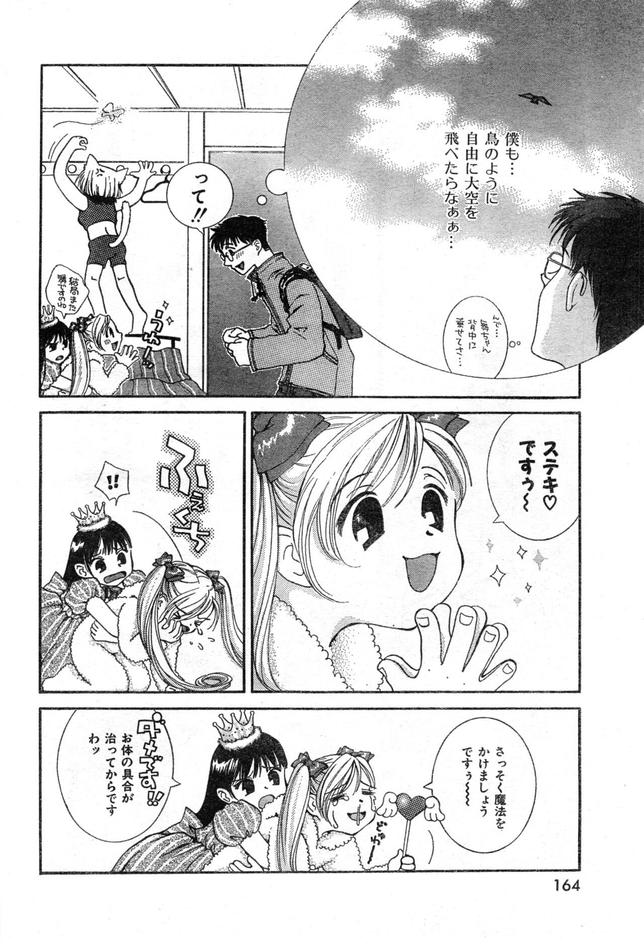 Page 164