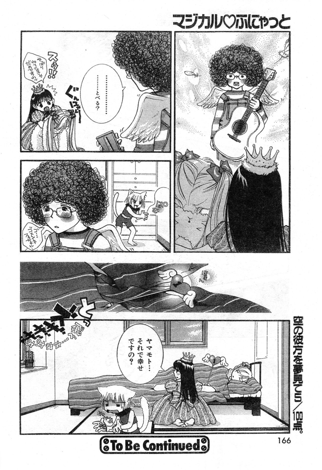 Page 166