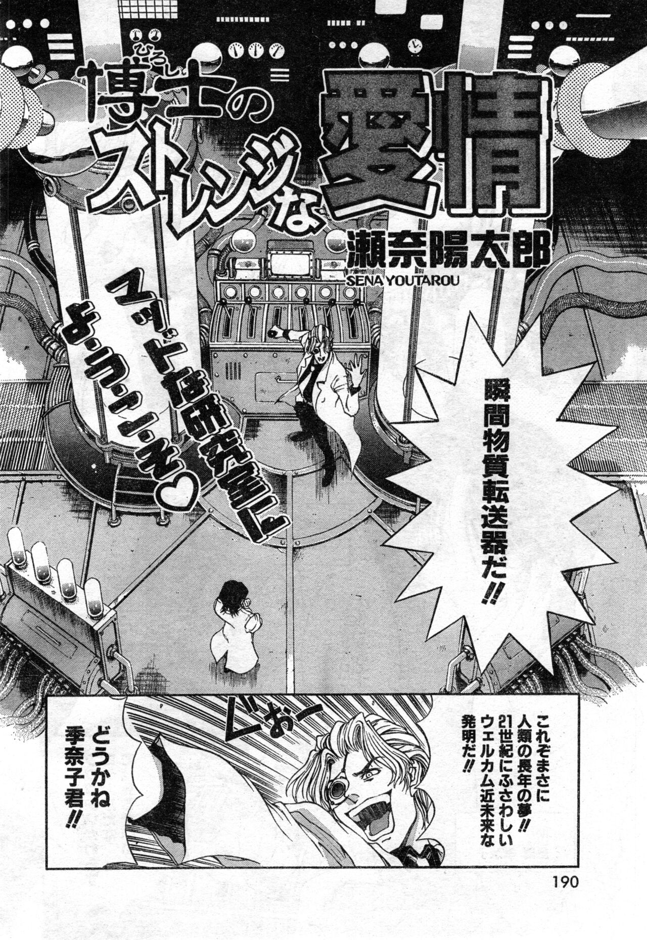 Page 190