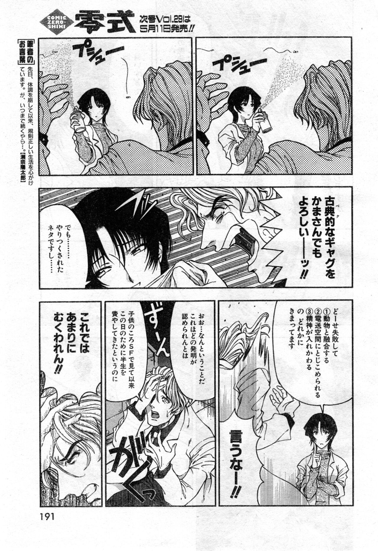 Page 191