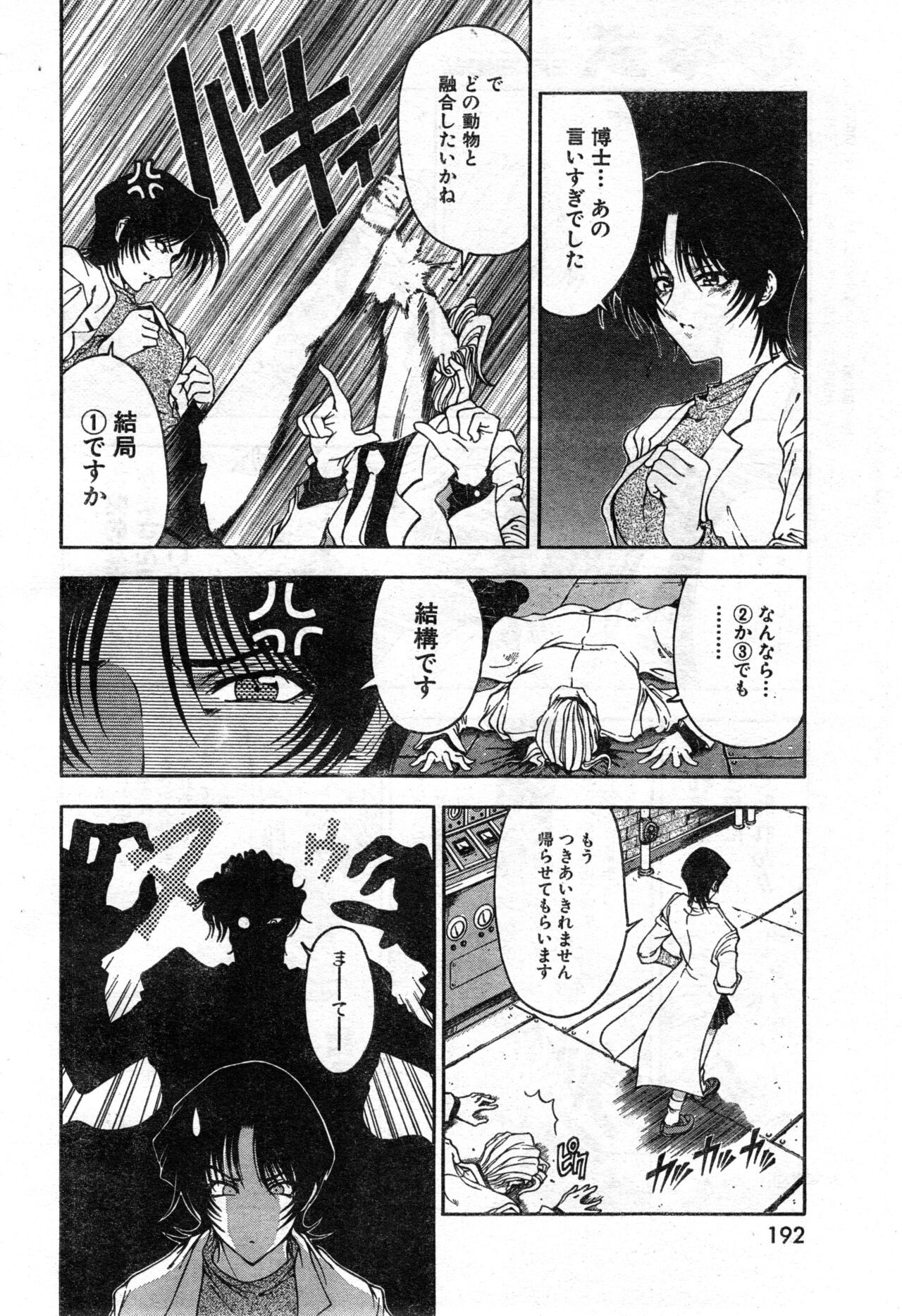 Page 192