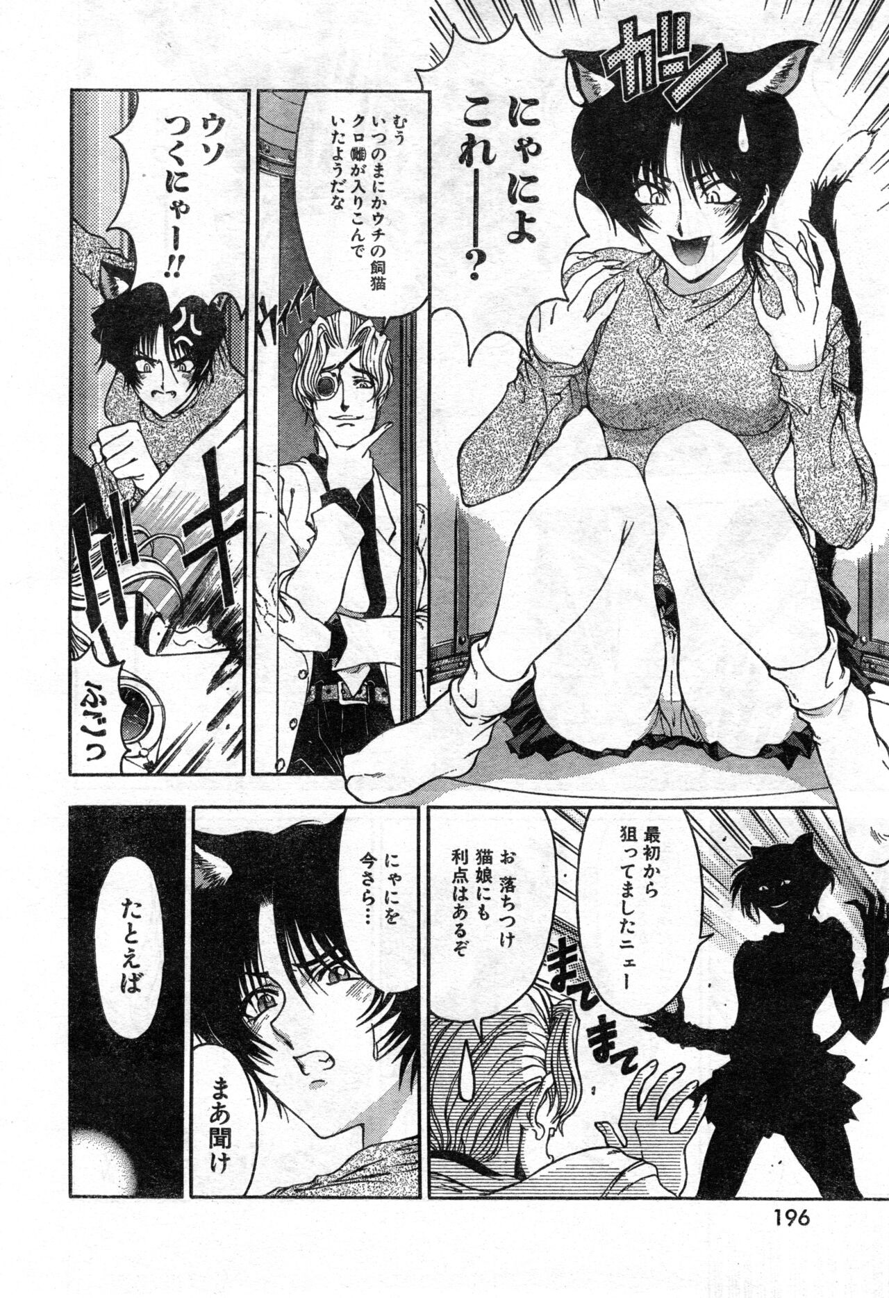Page 196