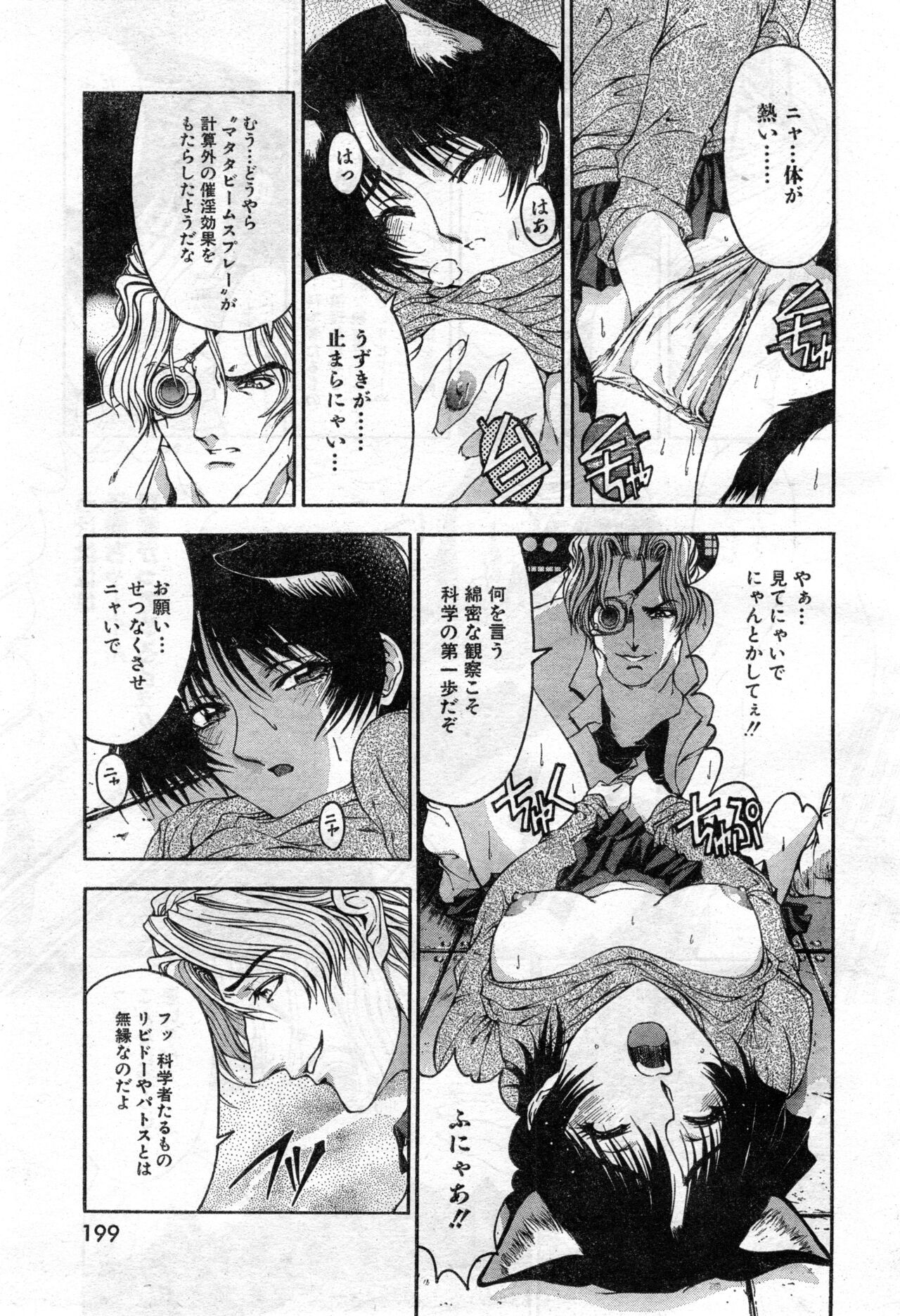 Page 199