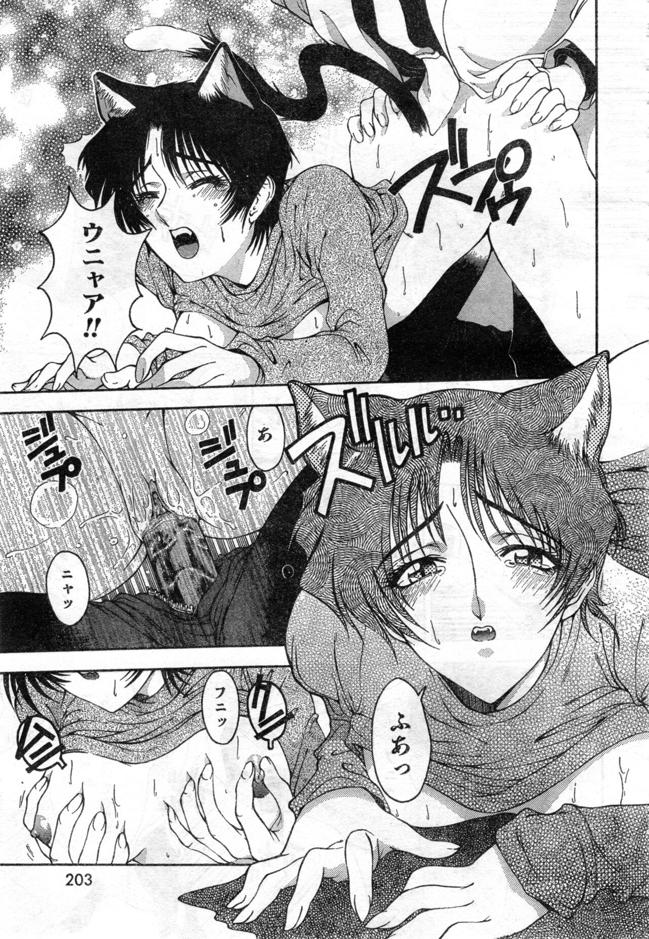 Page 203