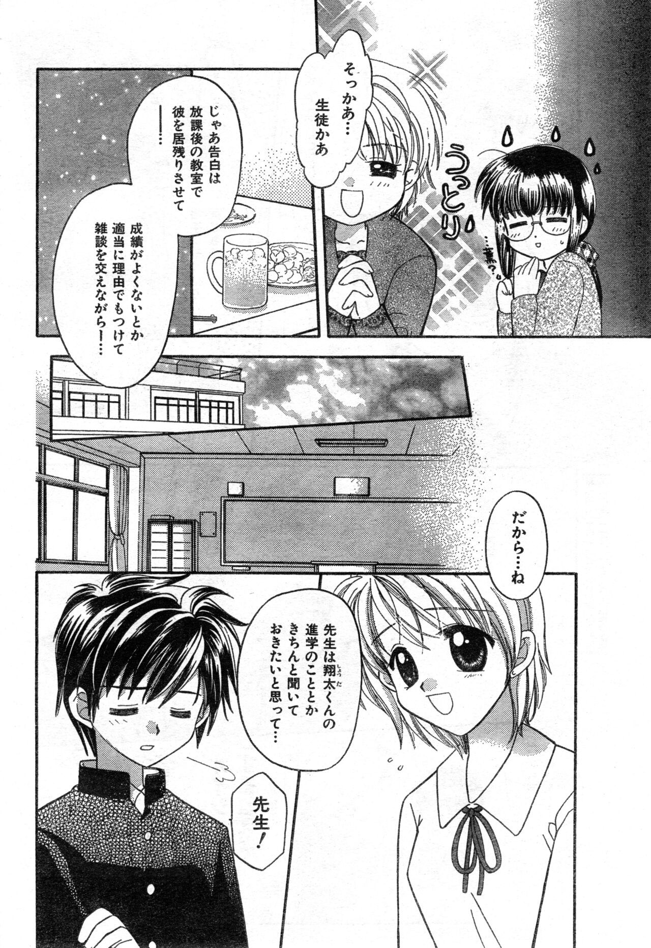 Page 212