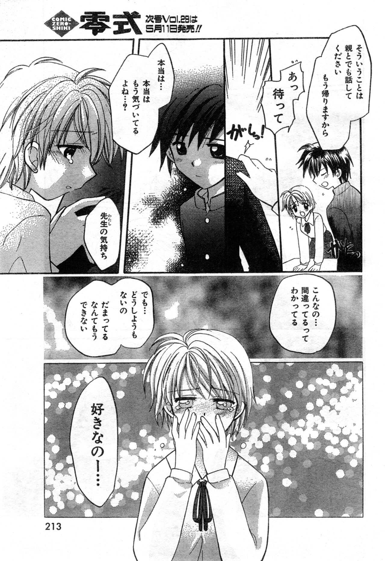 Page 213