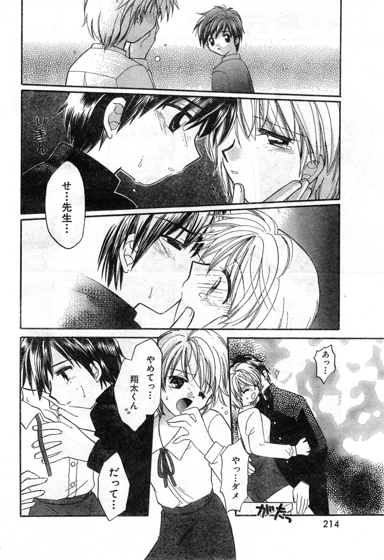 Page 214