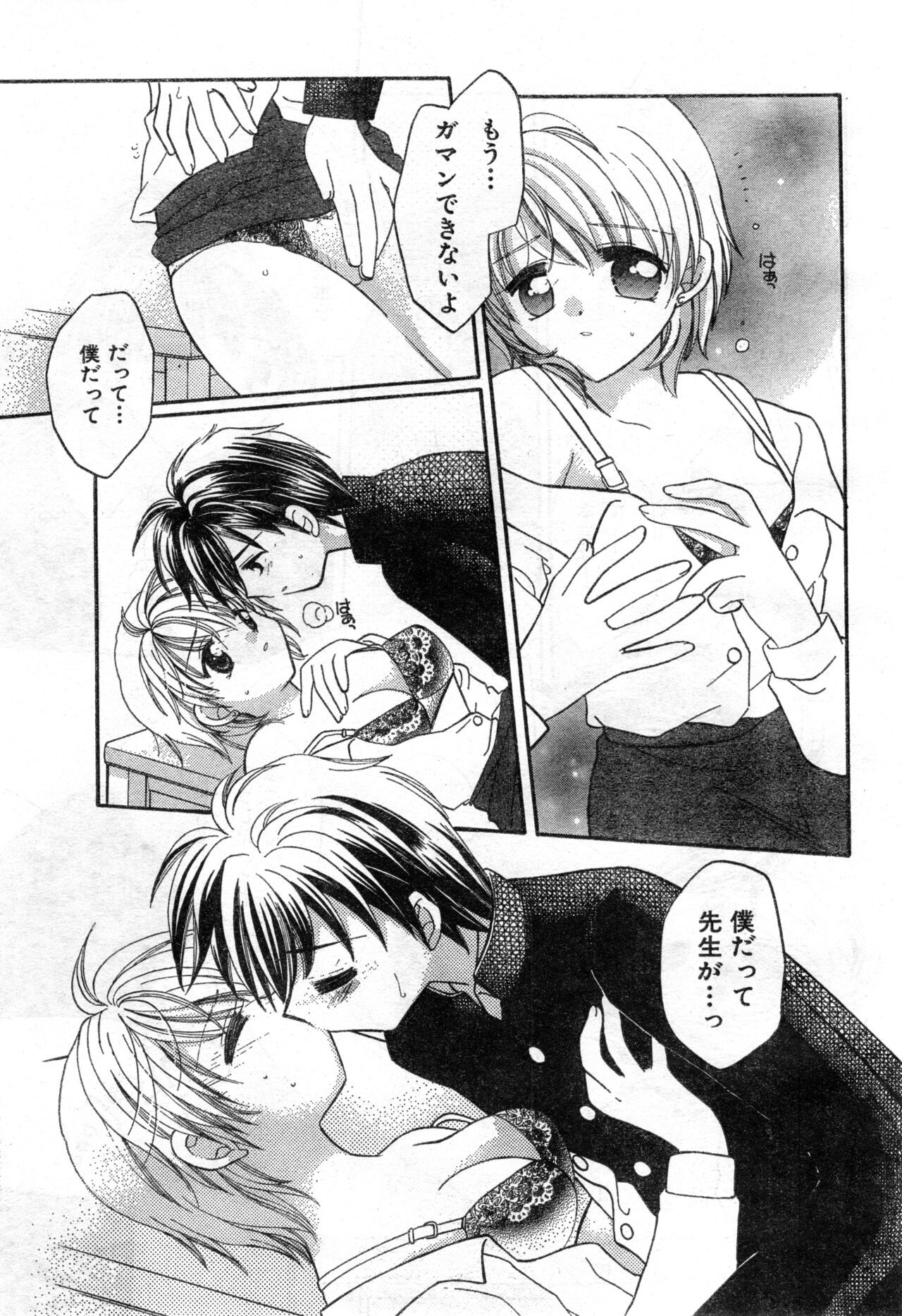 Page 215