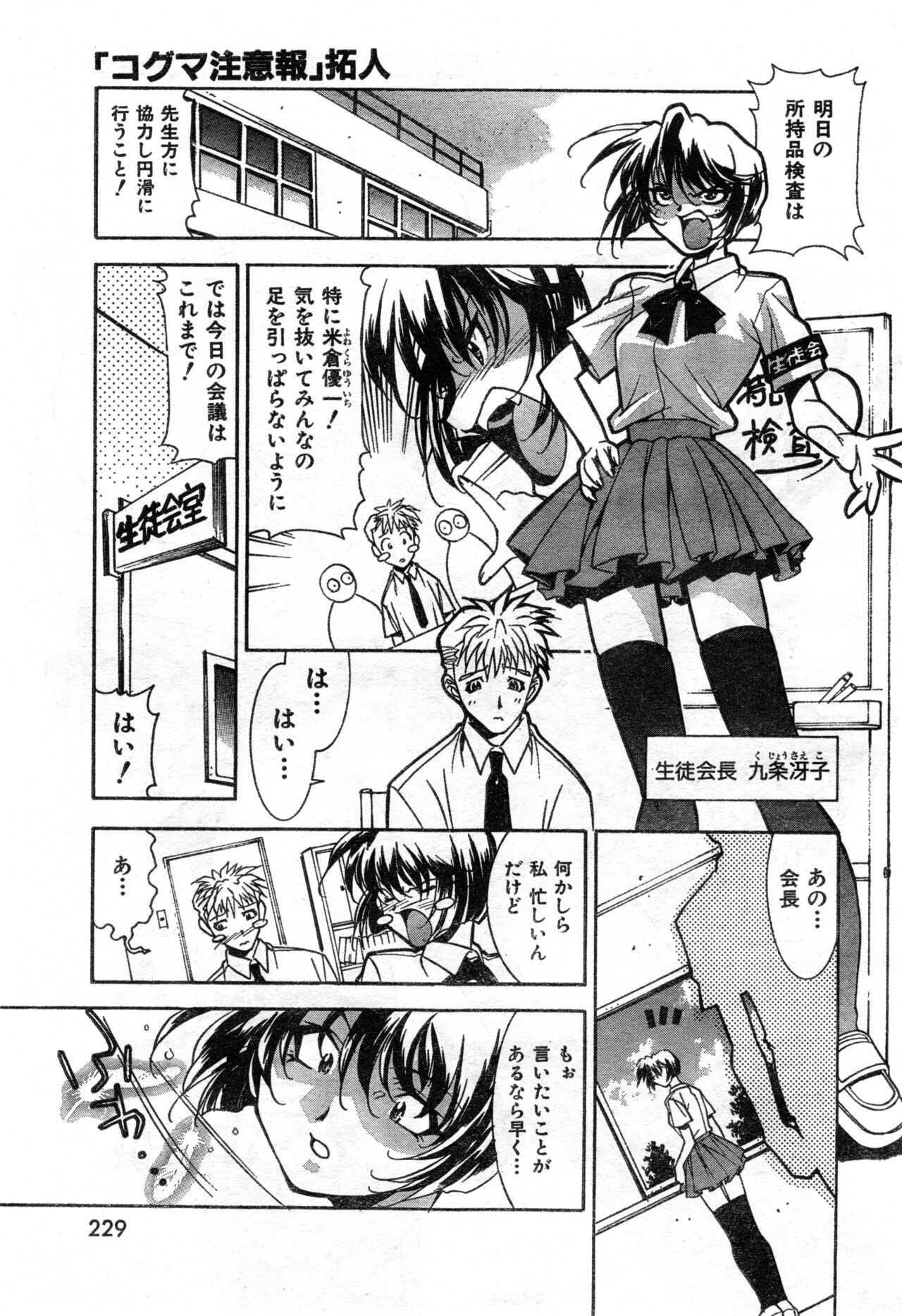 Page 229