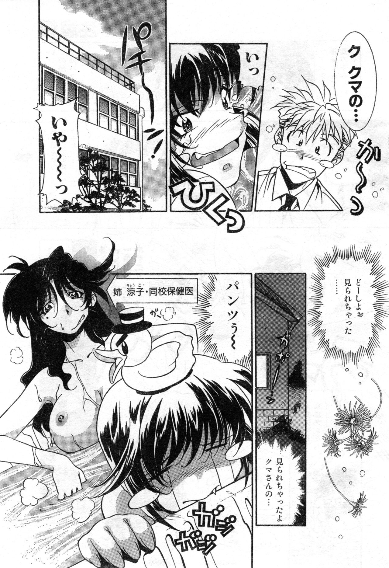 Page 231