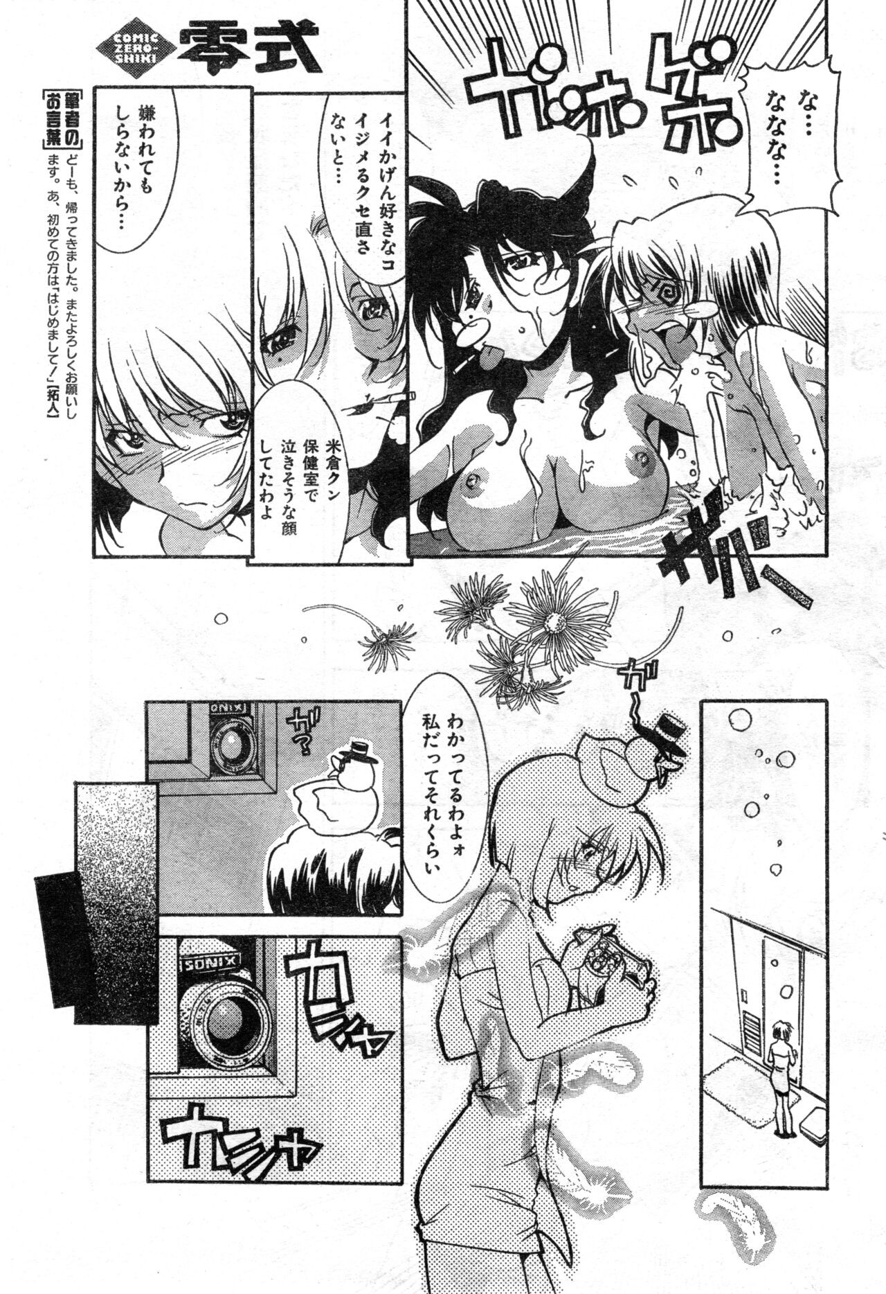 Page 233