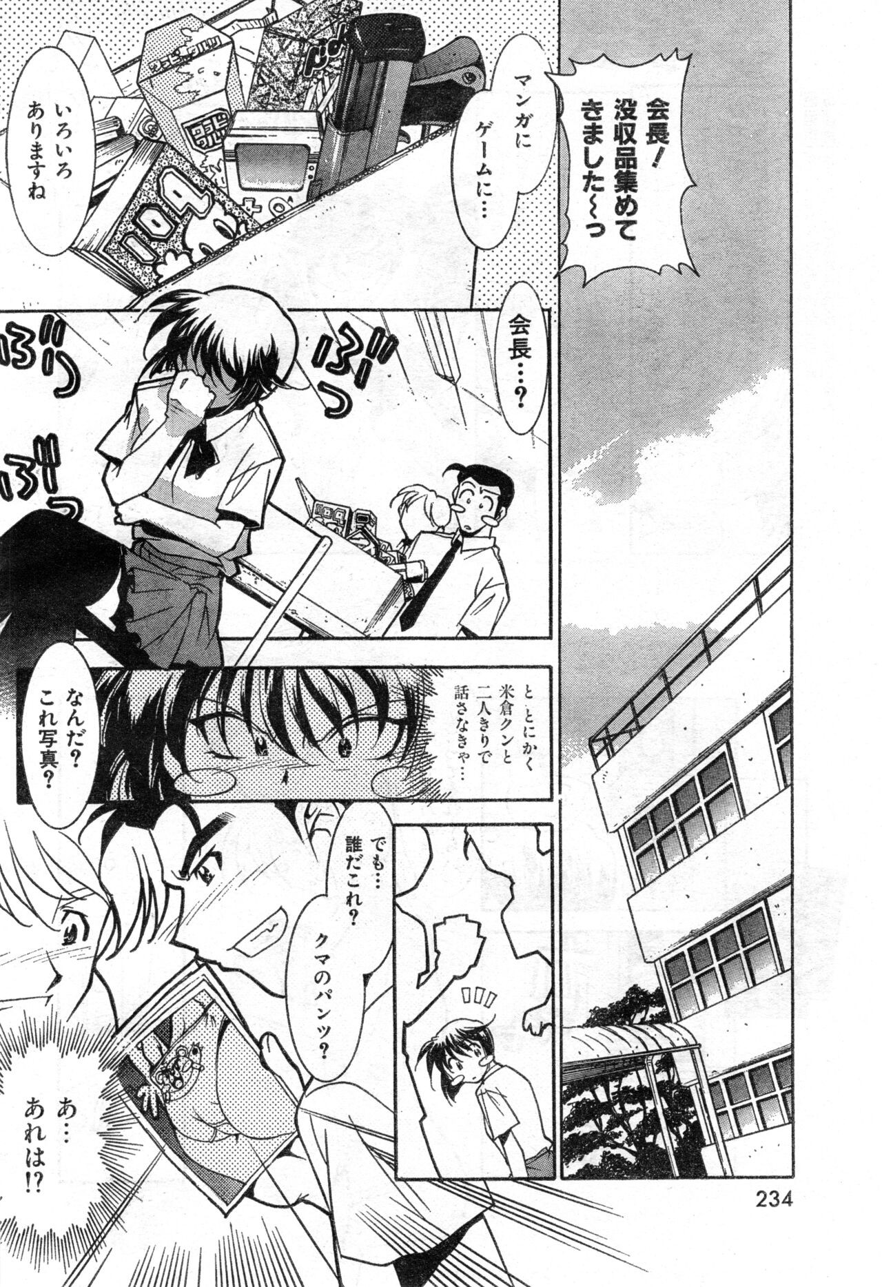 Page 234