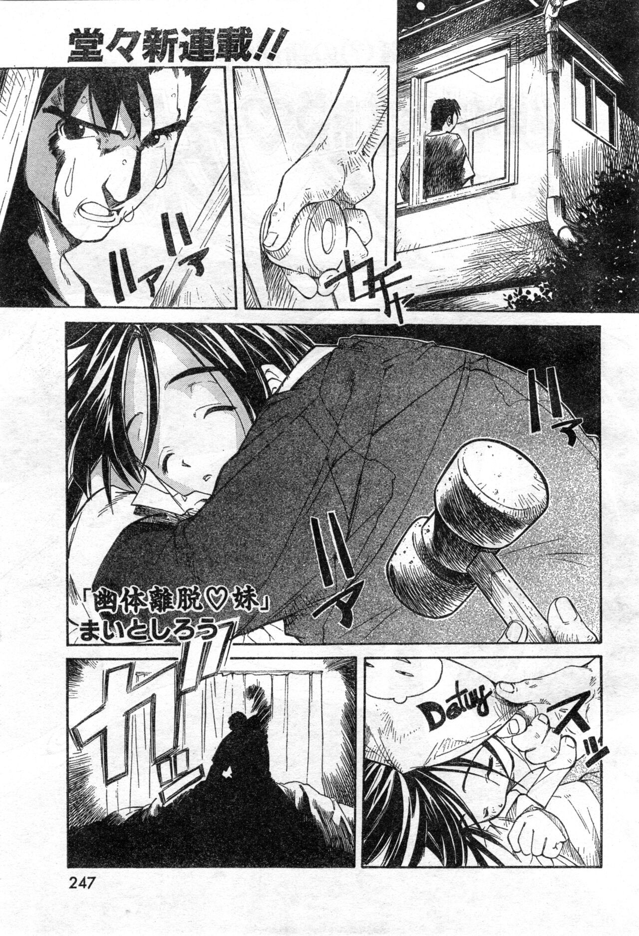 Page 247