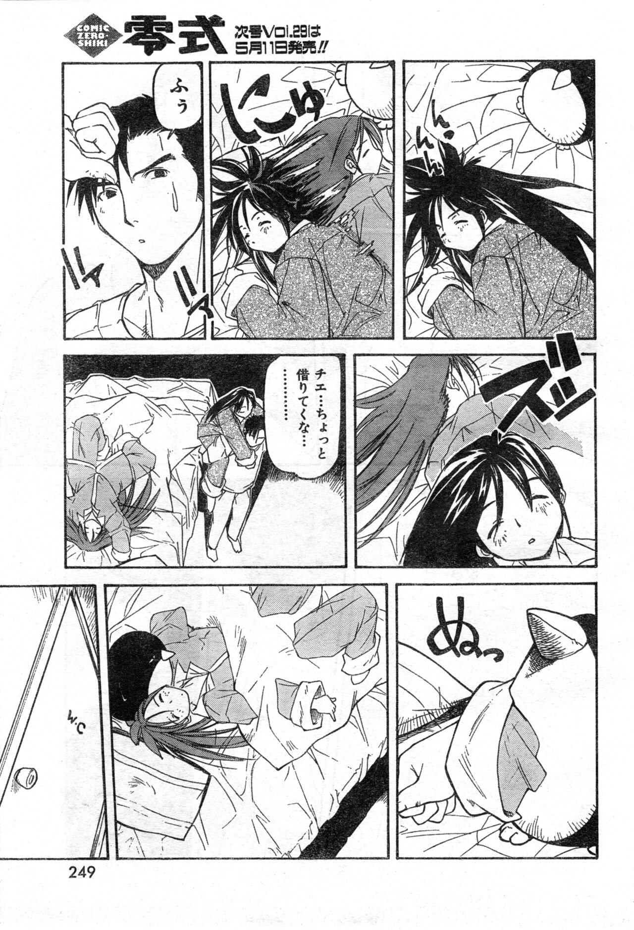 Page 249