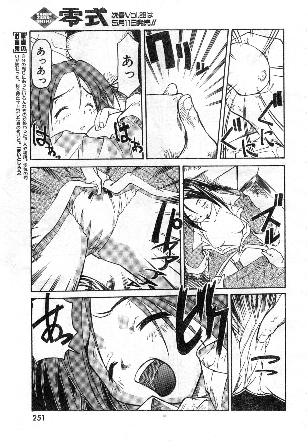 Page 251