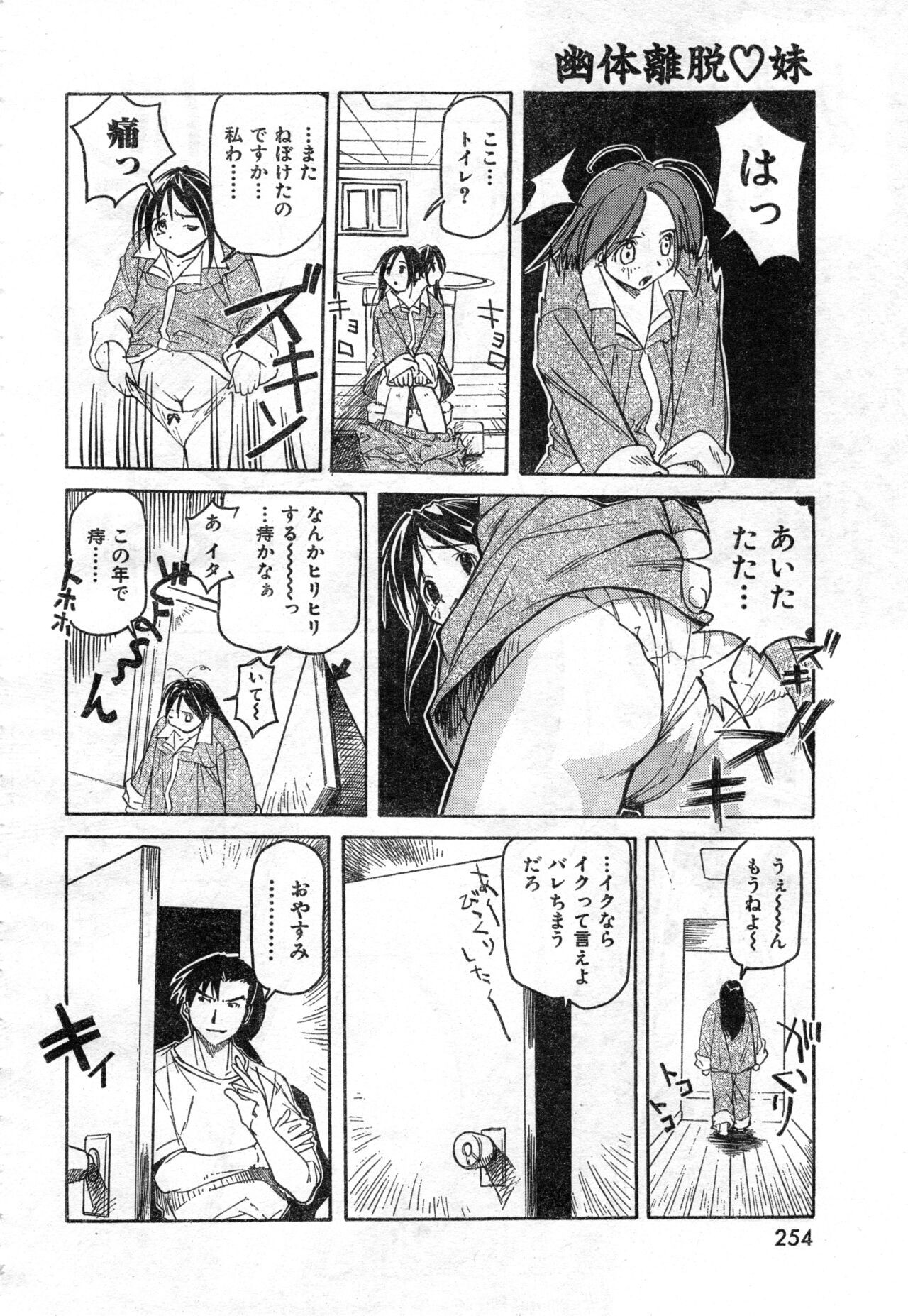 Page 254