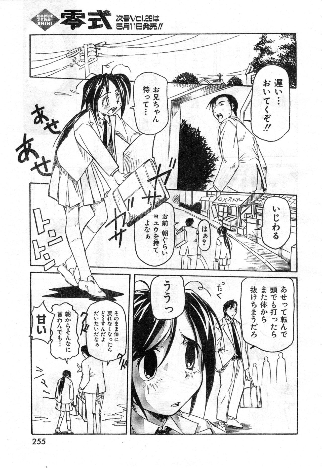 Page 255
