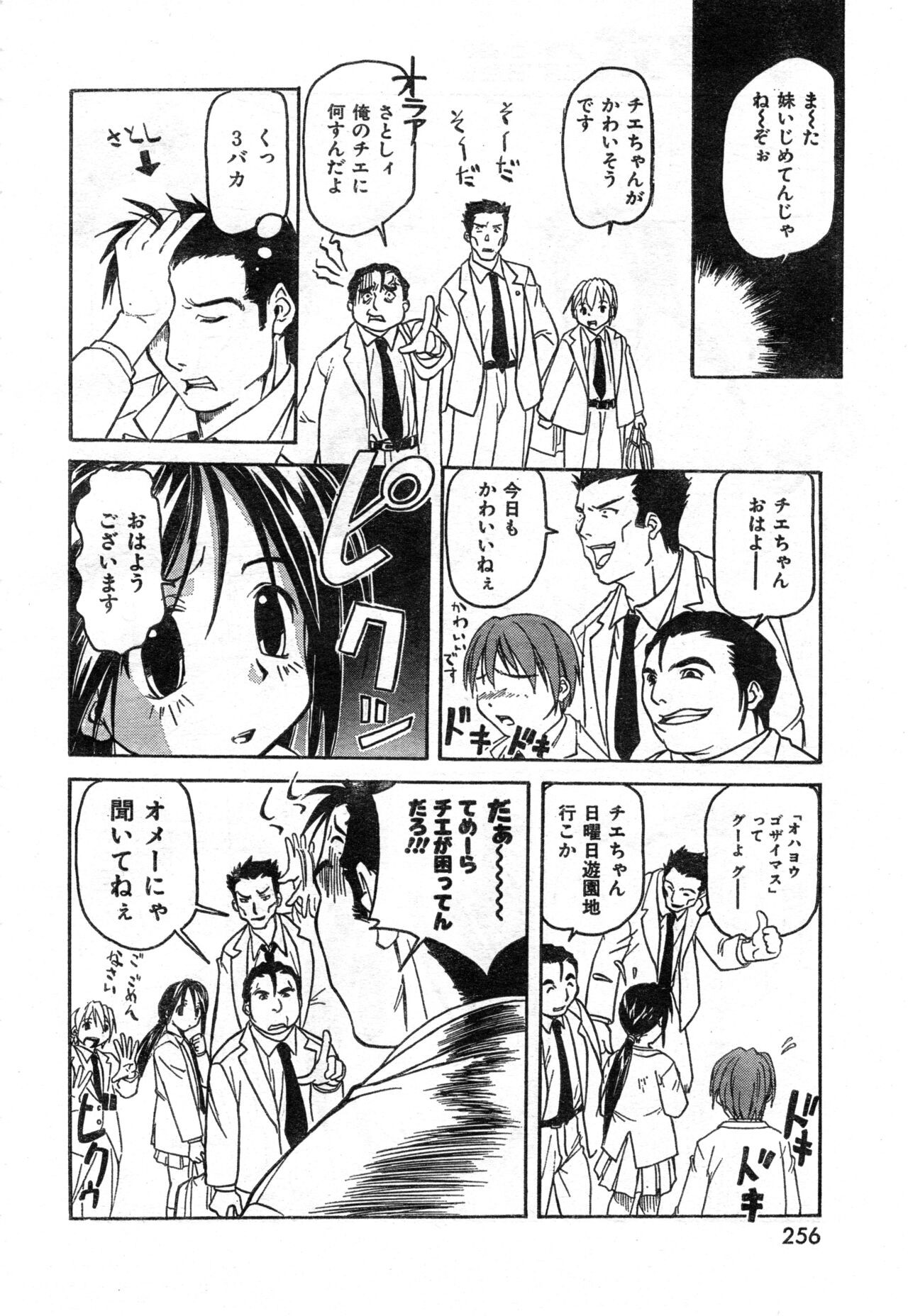 Page 256