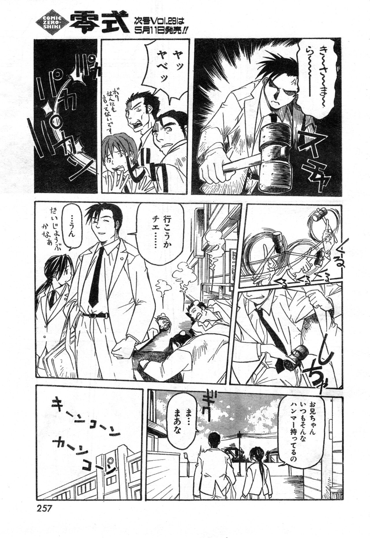 Page 257