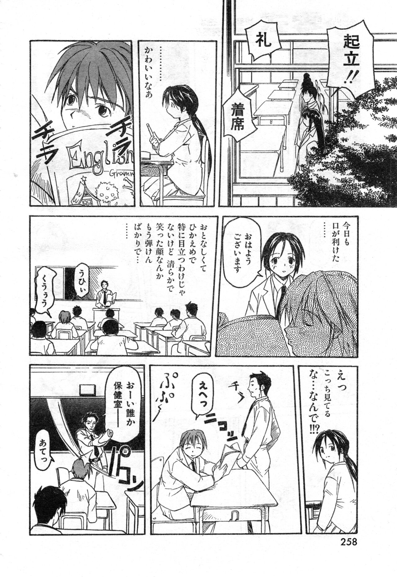 Page 258
