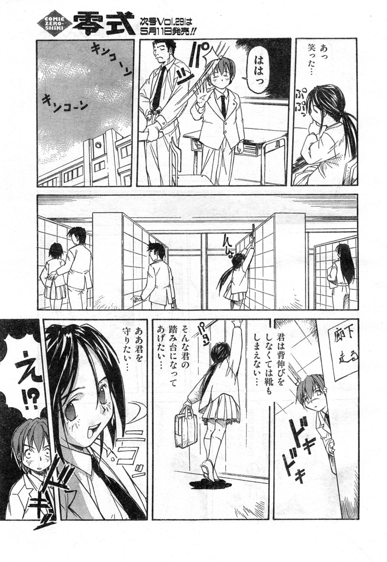 Page 259