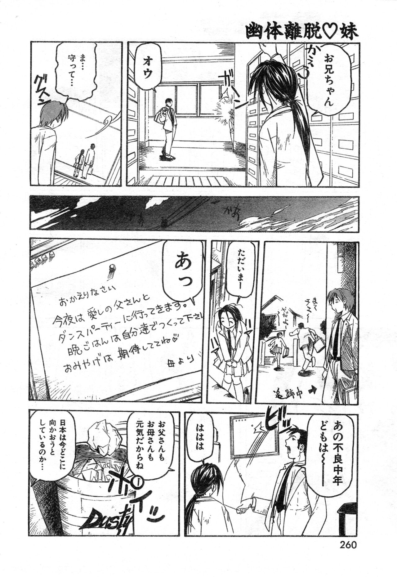 Page 260