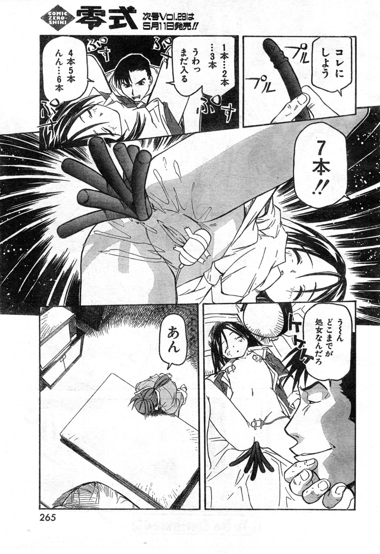 Page 265