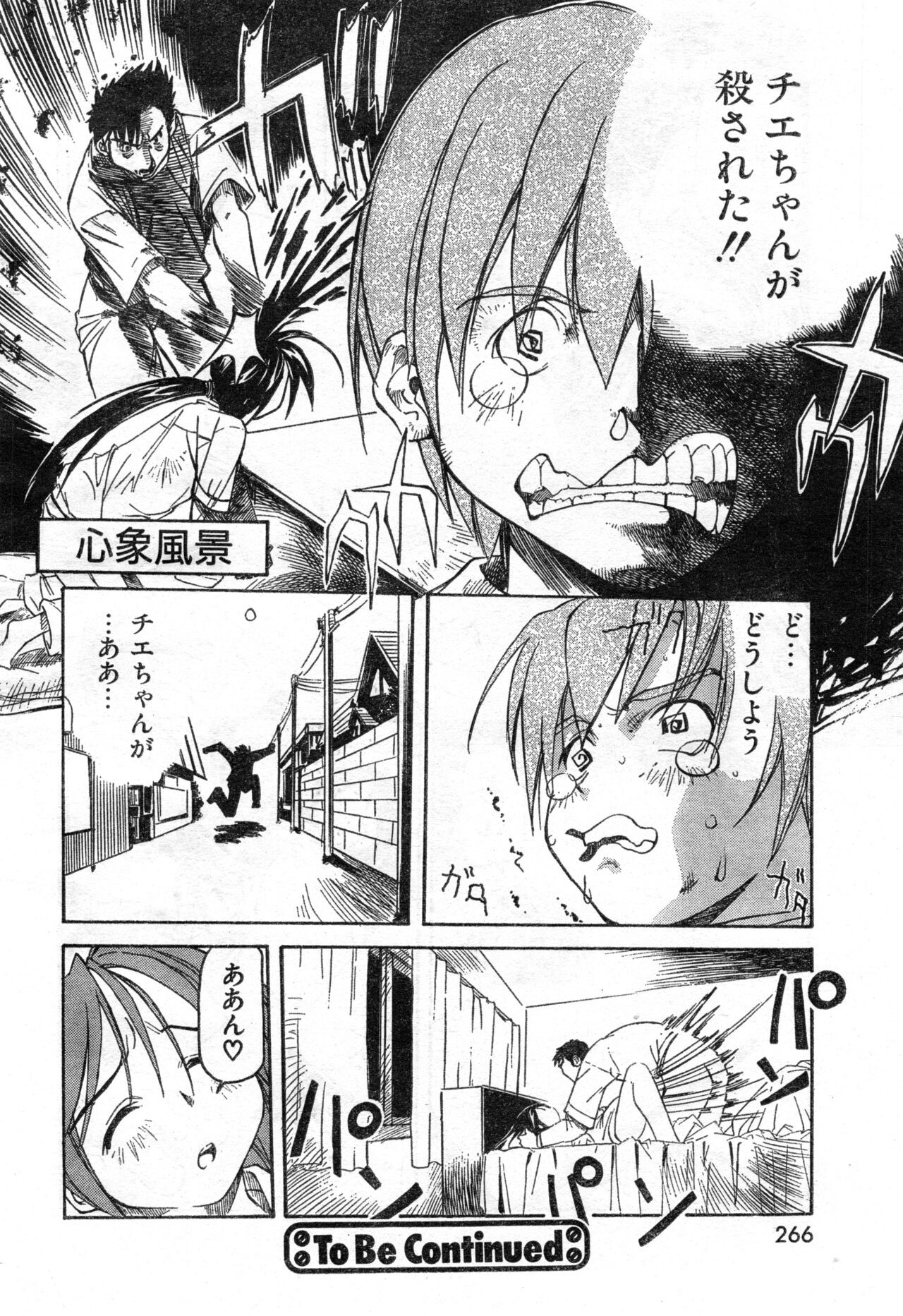 Page 266