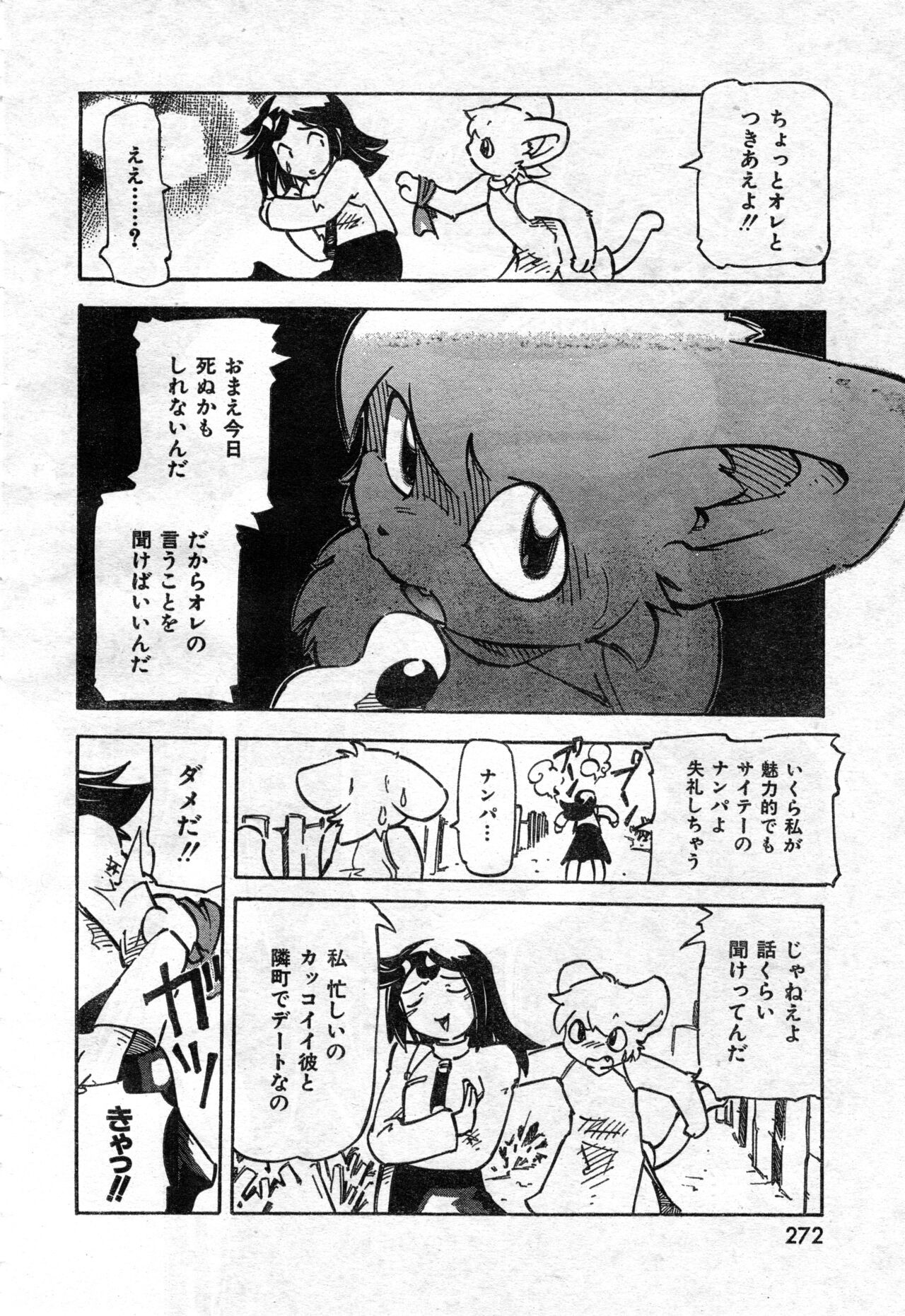 Page 272