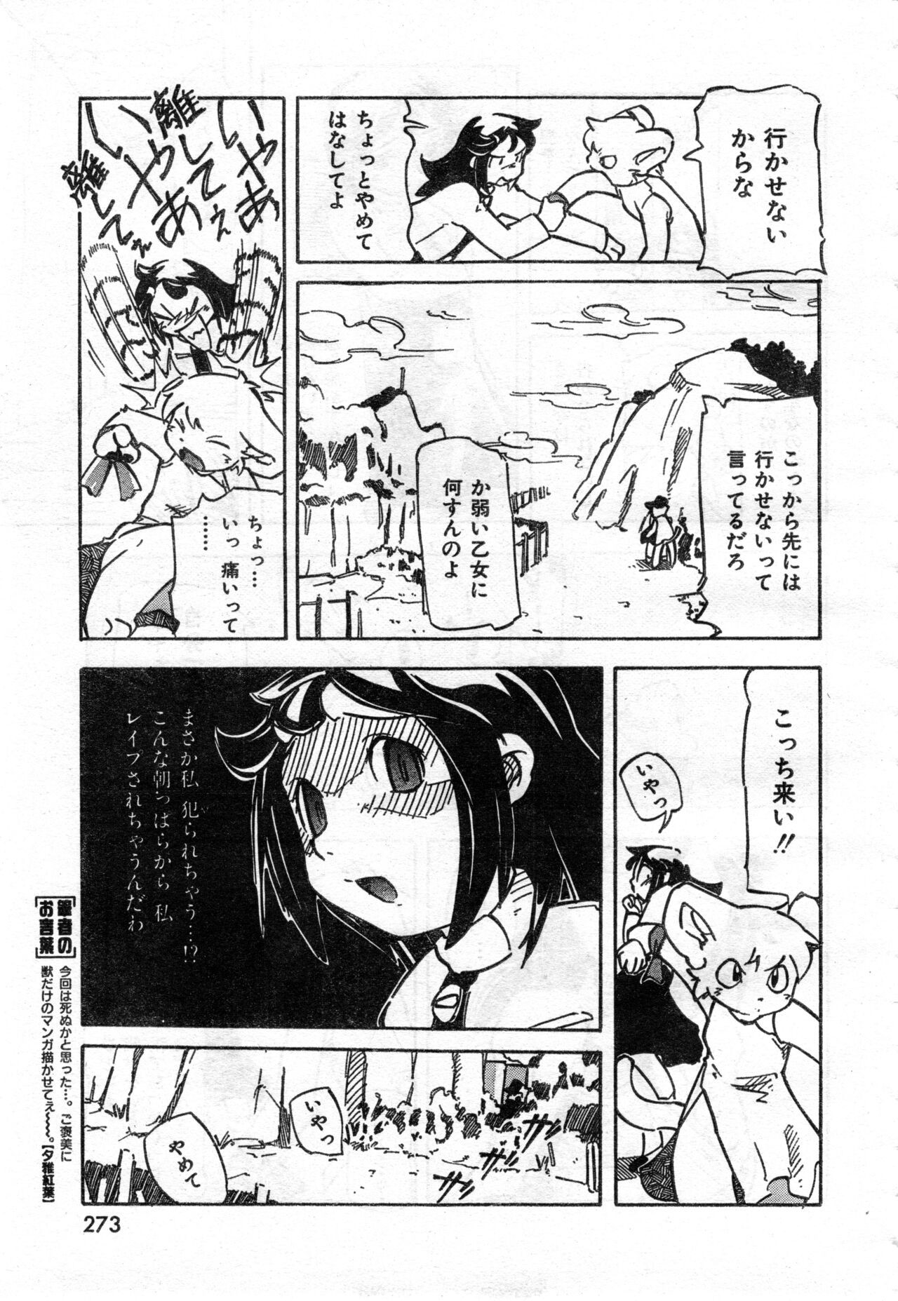 Page 273