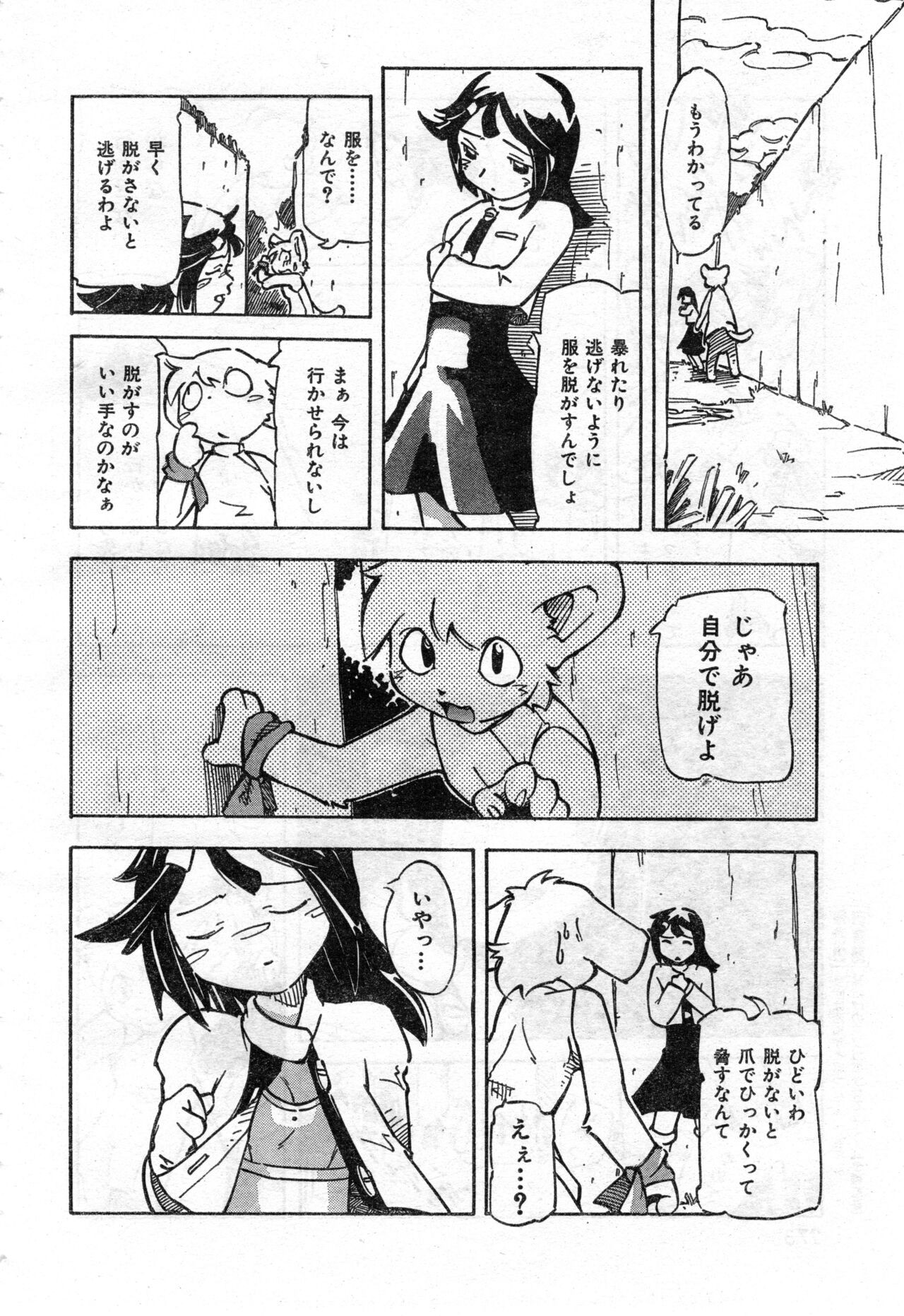 Page 274