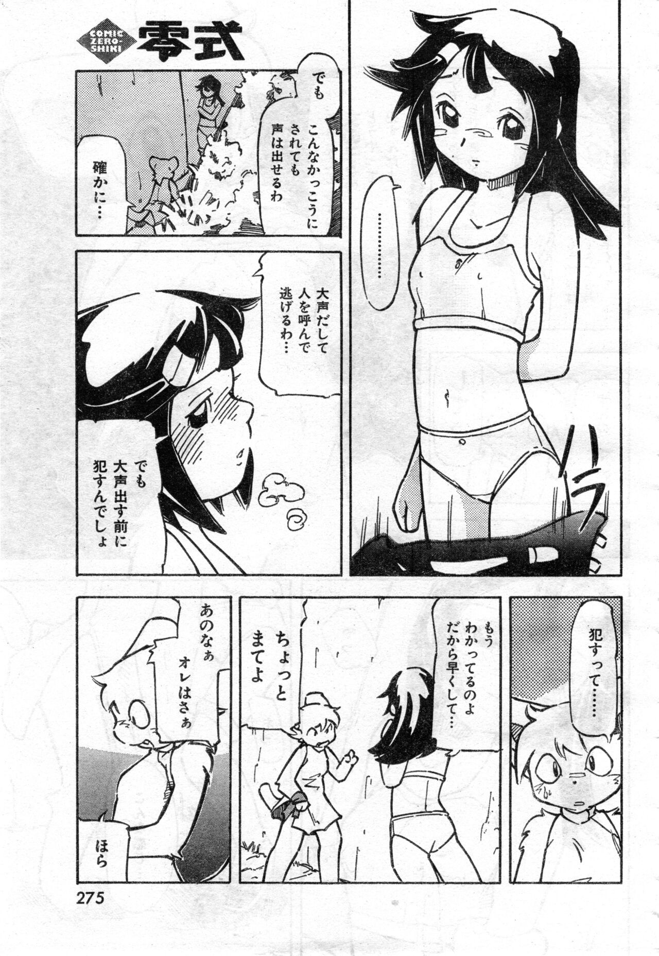 Page 275
