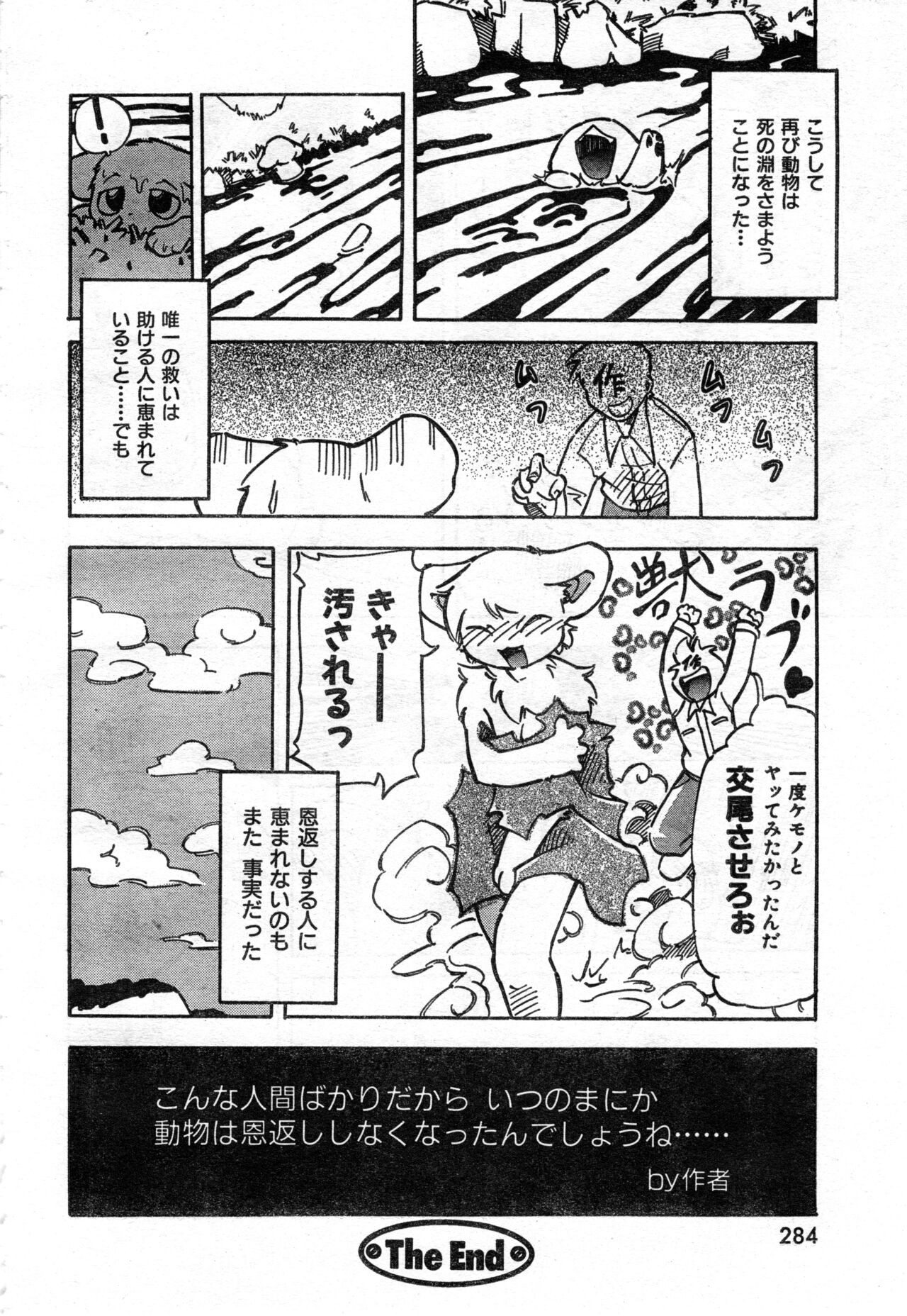 Page 284