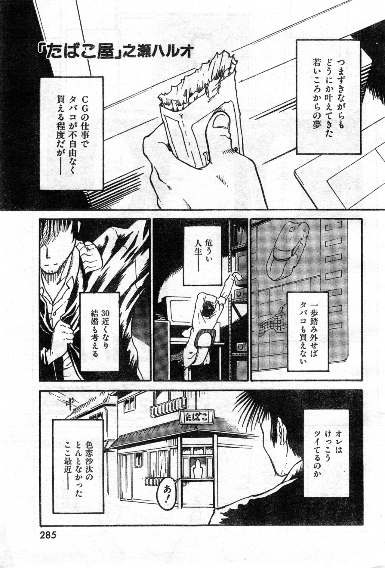 Page 285