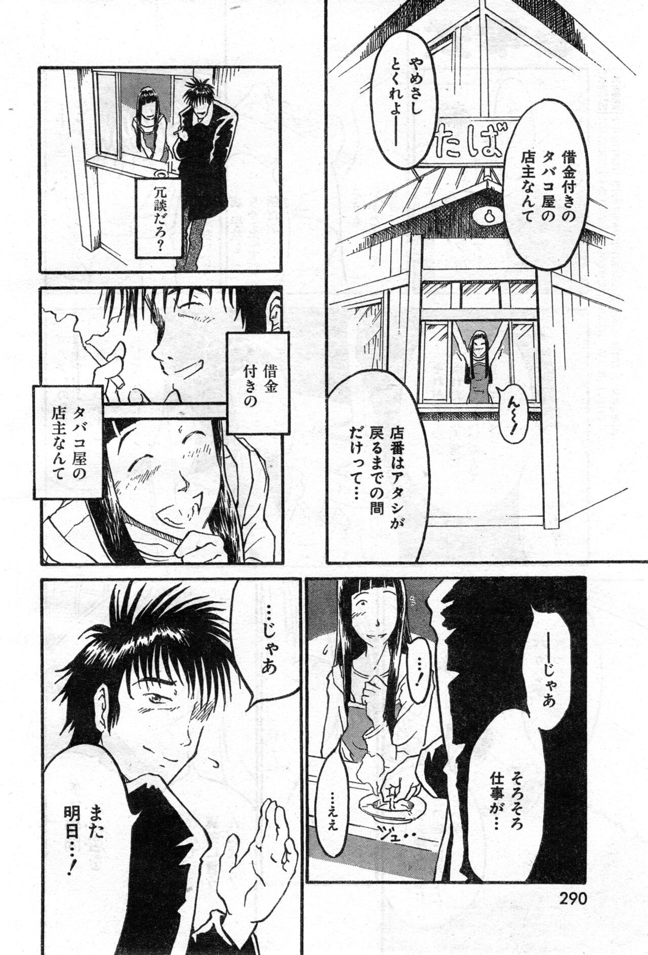Page 290