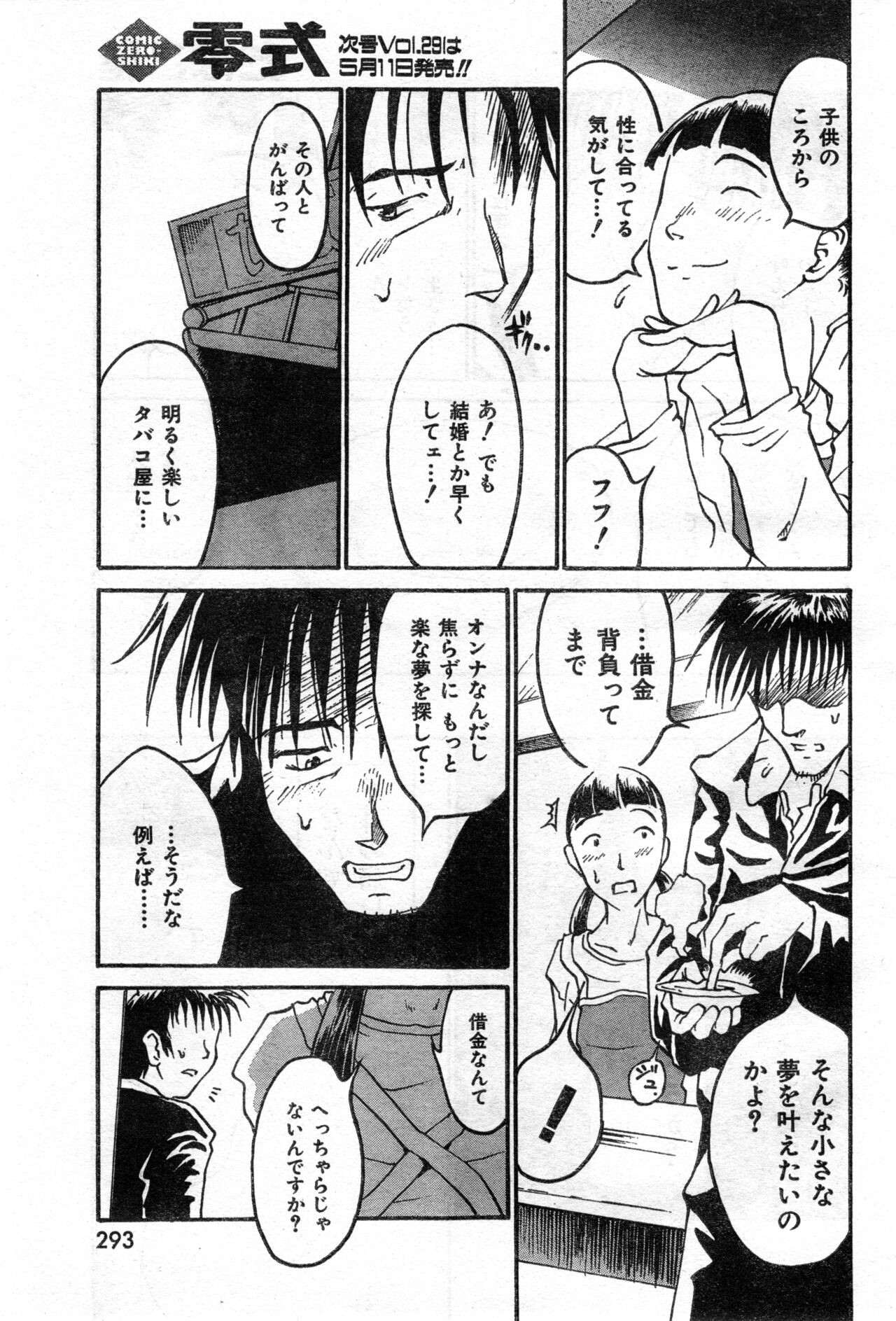 Page 293