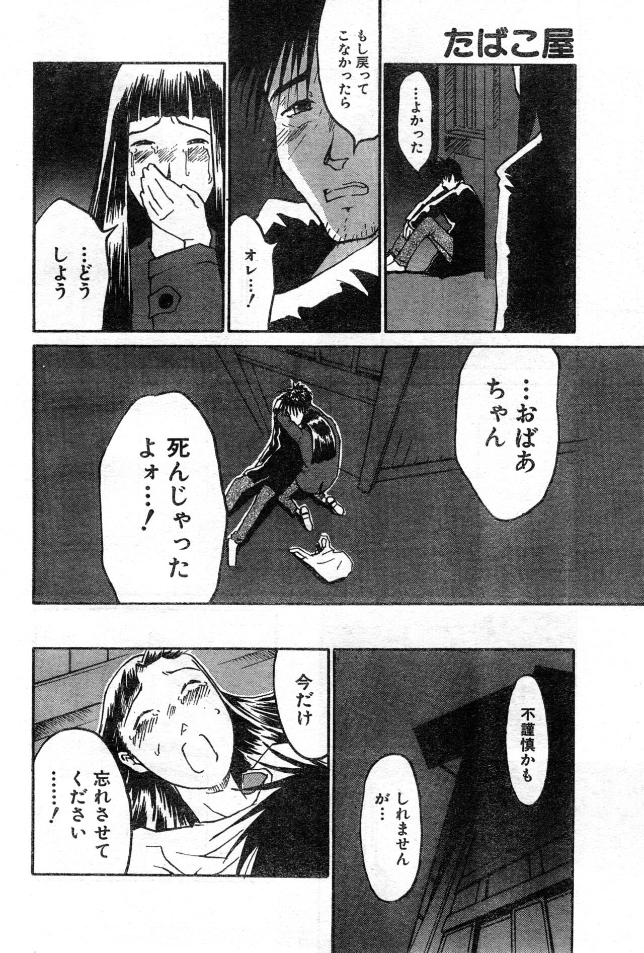 Page 300
