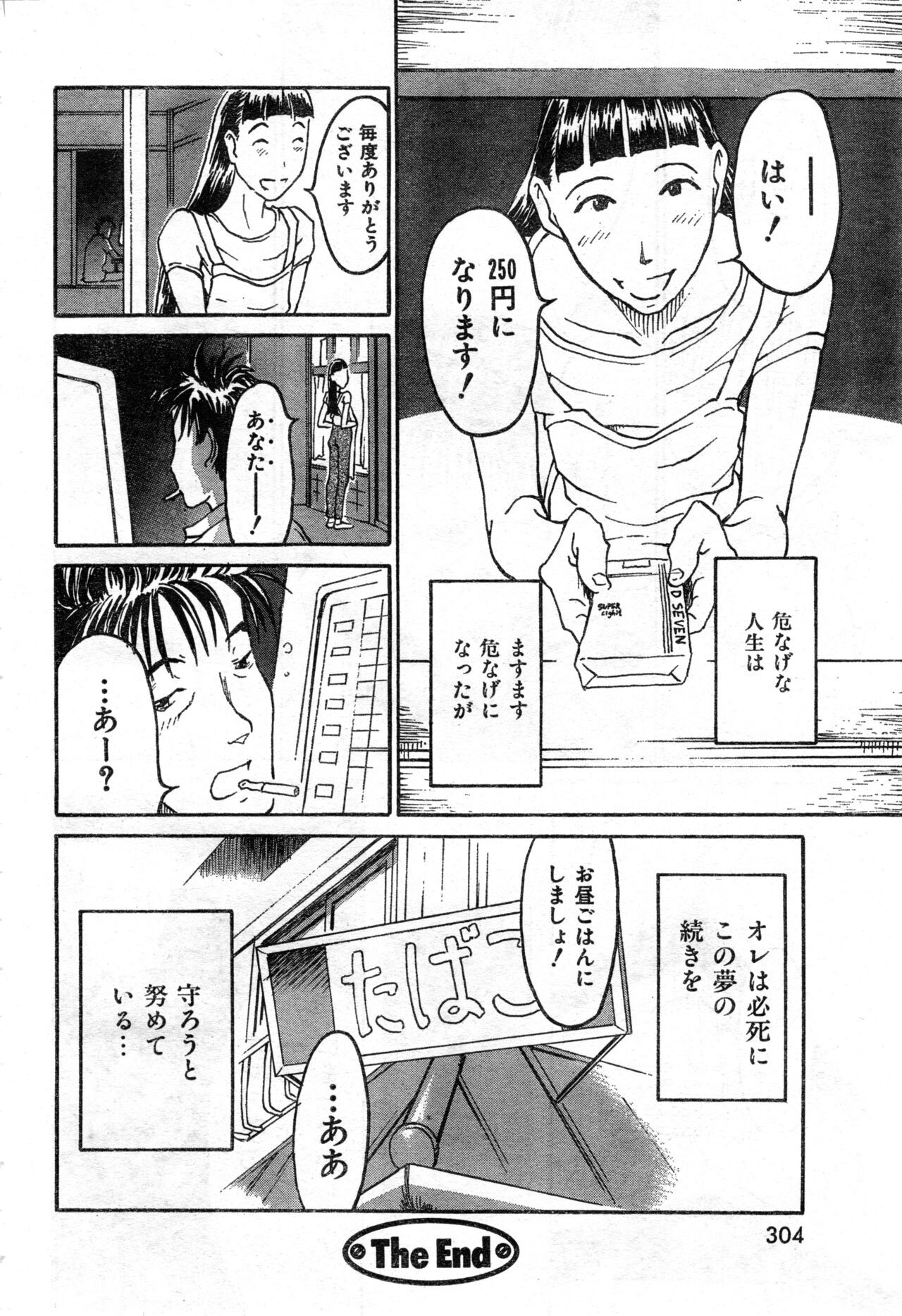 Page 304