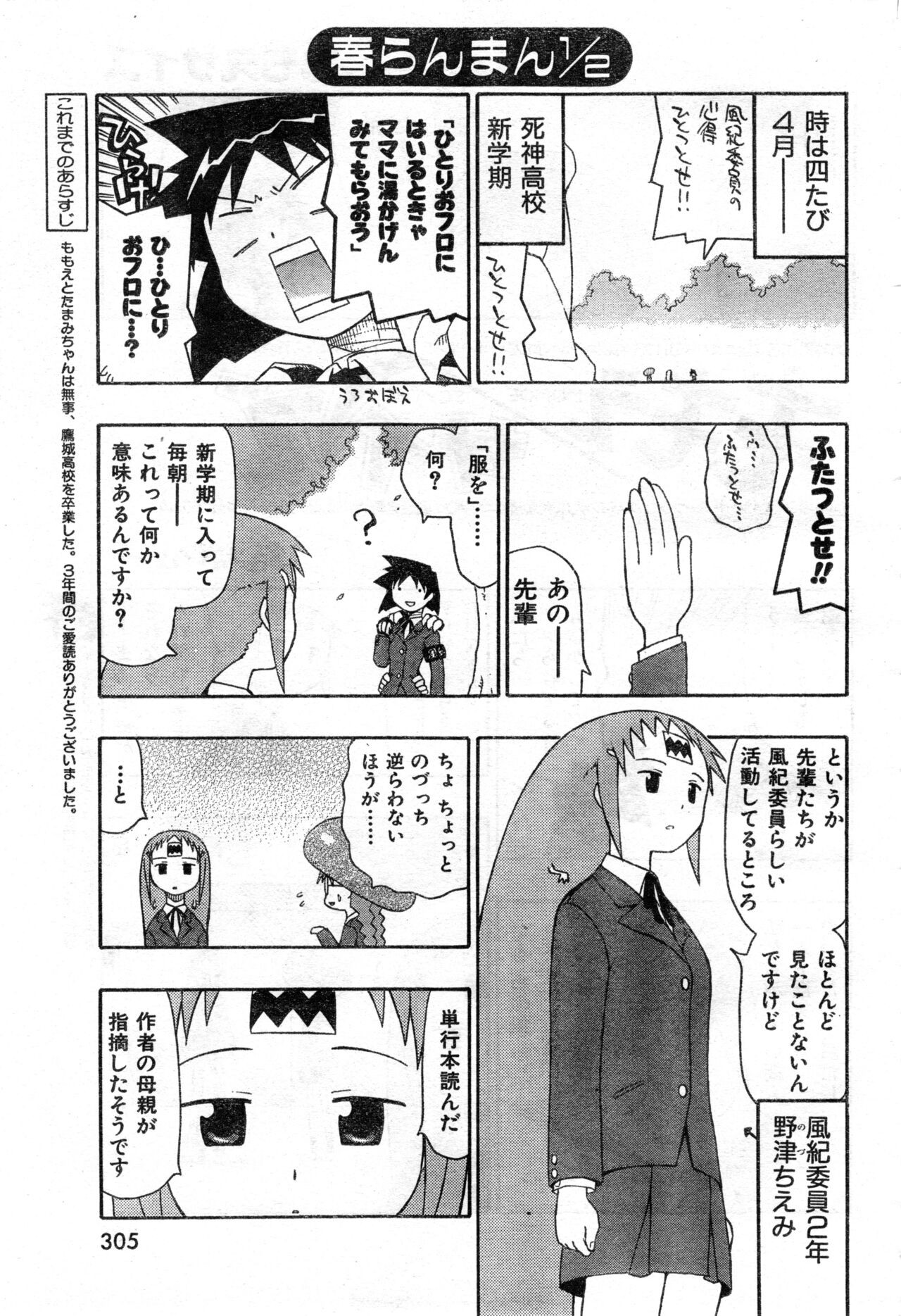 Page 305