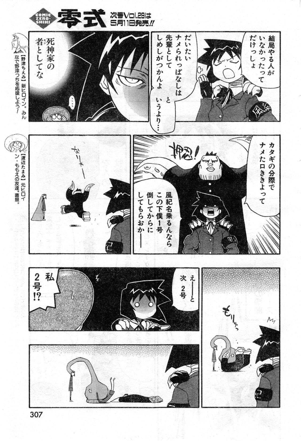 Page 307