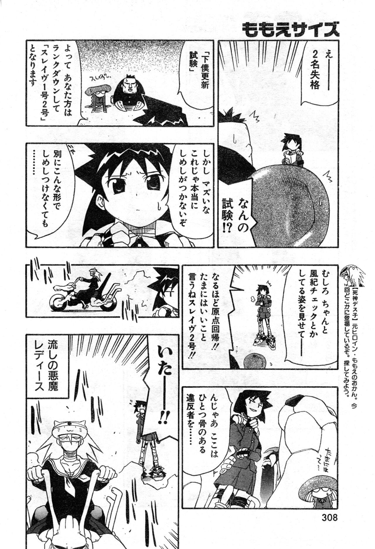 Page 308