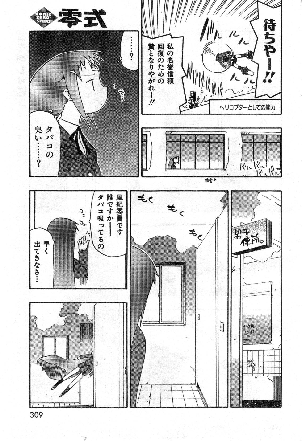 Page 309