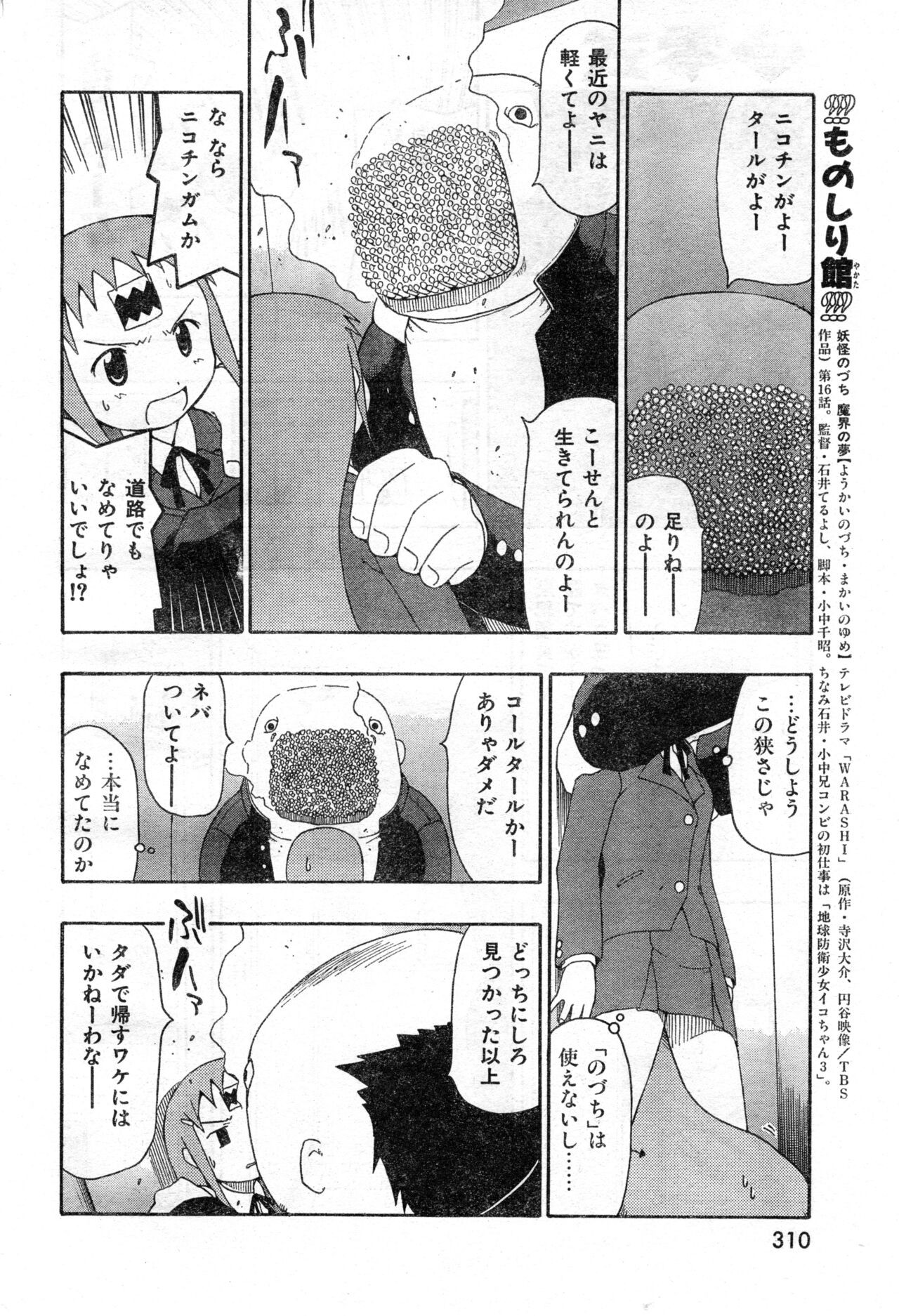 Page 310