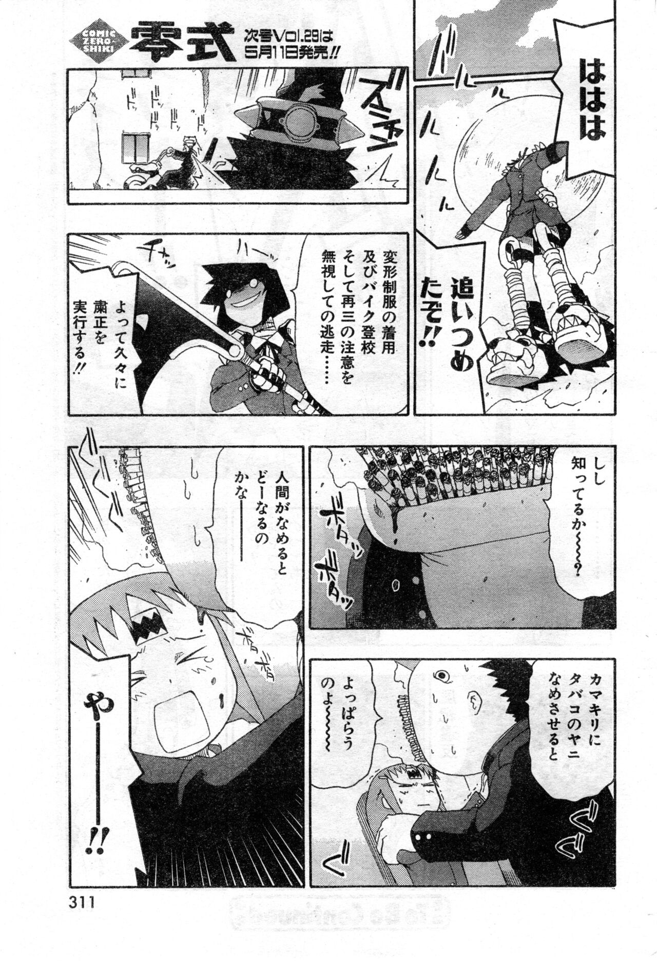 Page 311