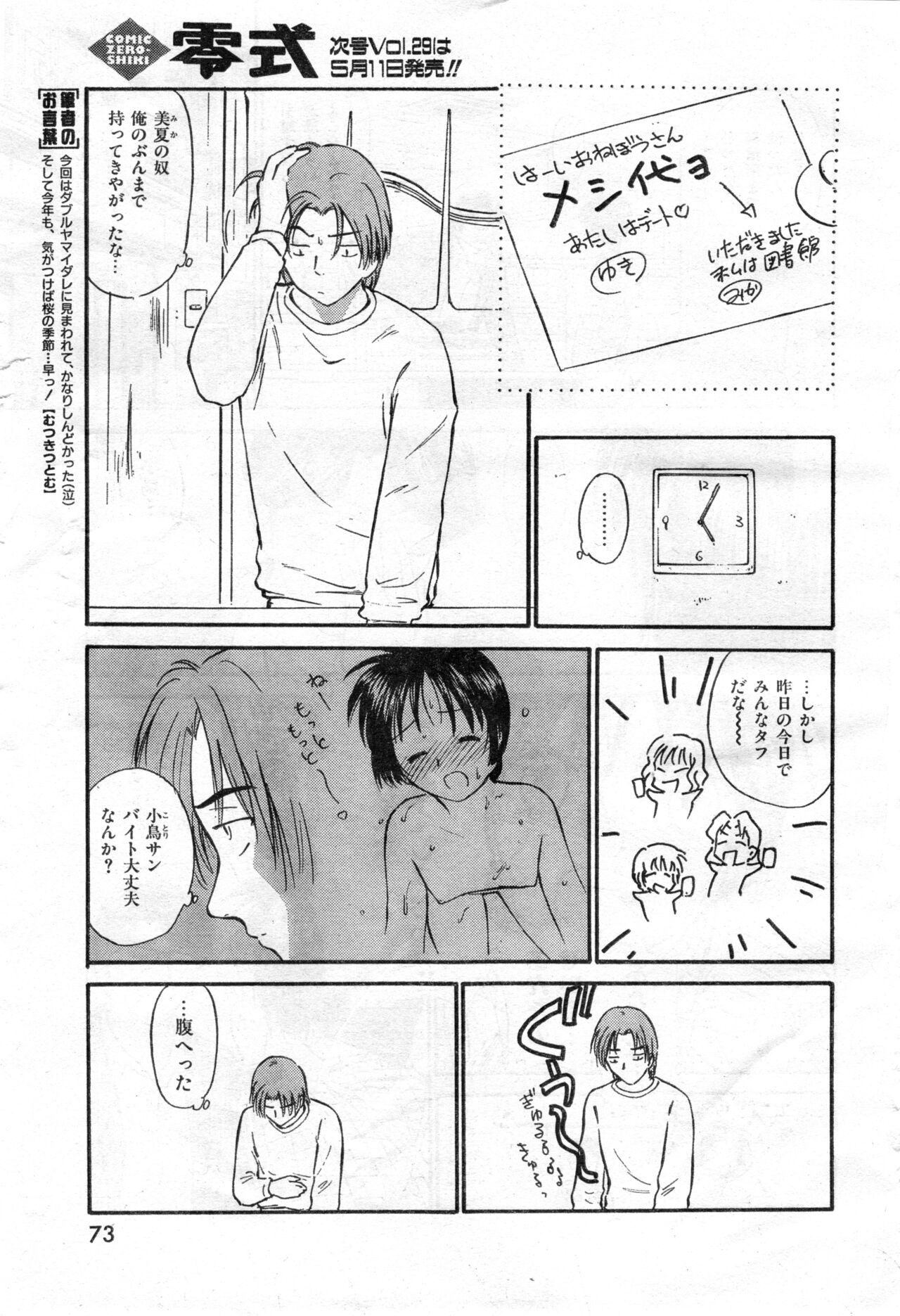 Page 75