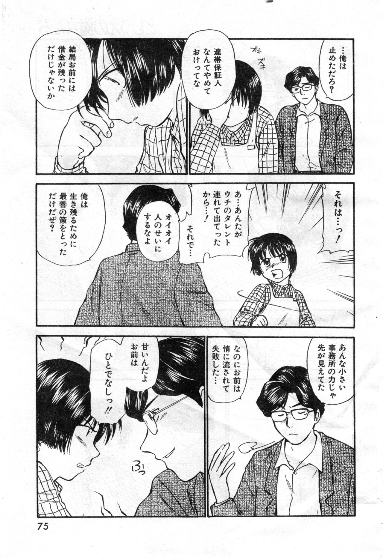 Page 77