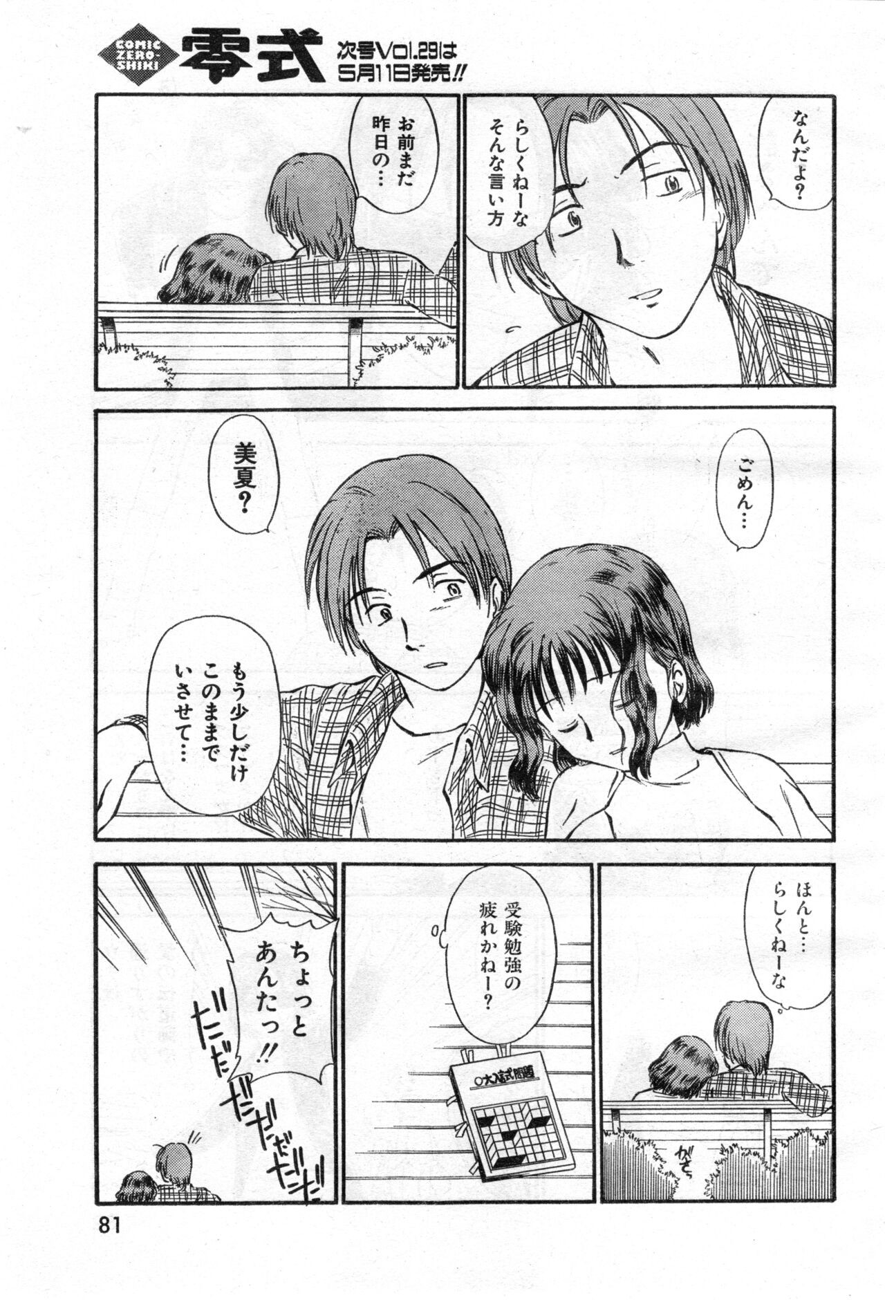 Page 83