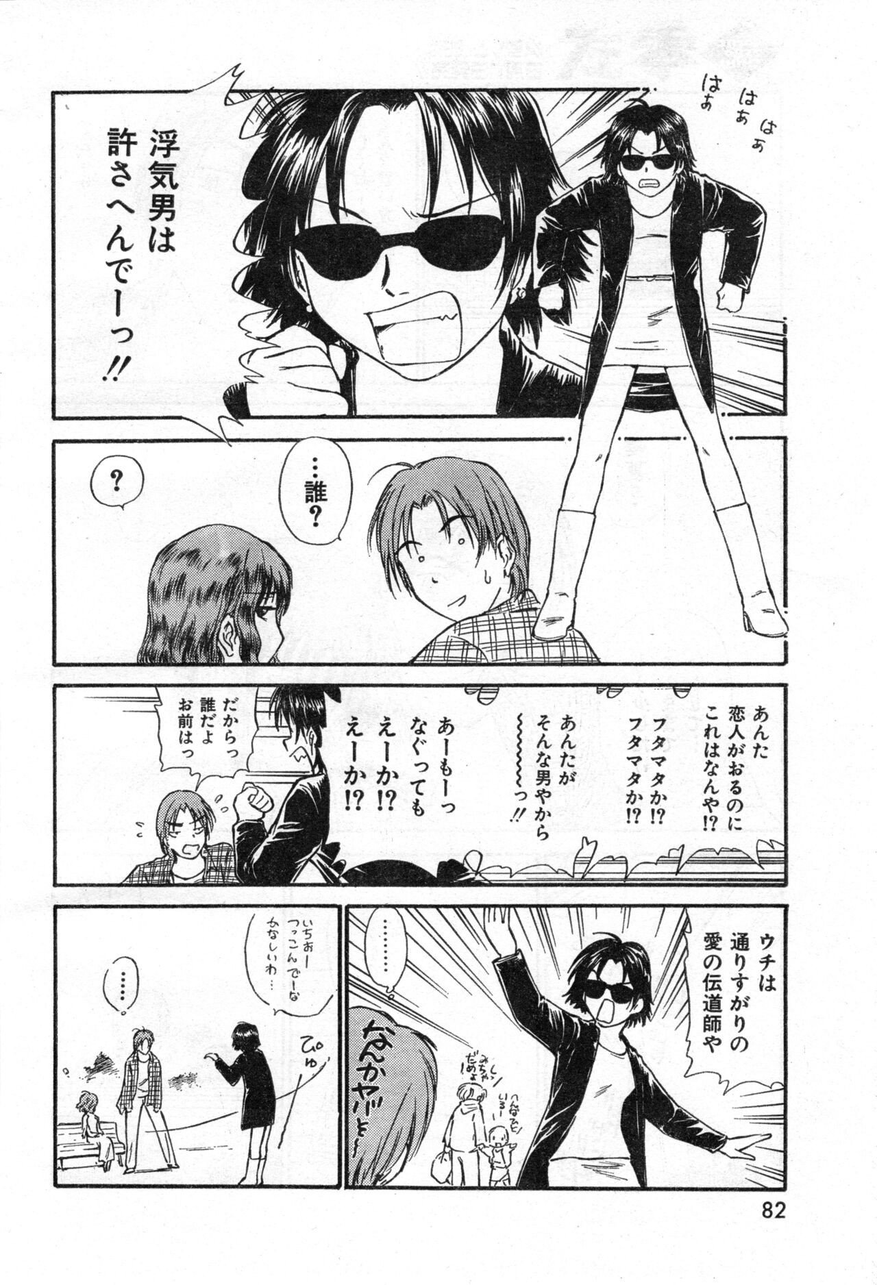 Page 84