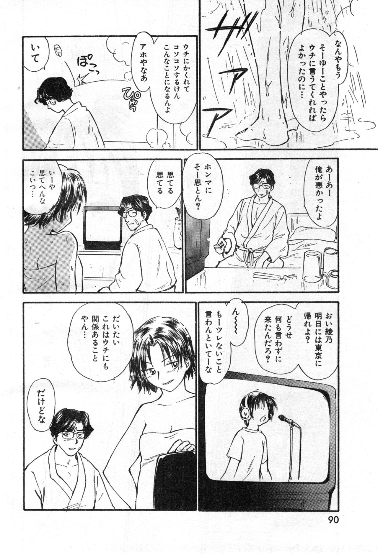 Page 92