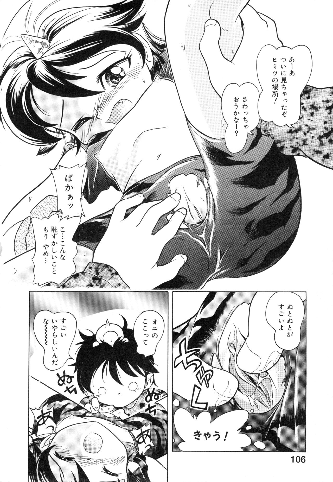 Page 105